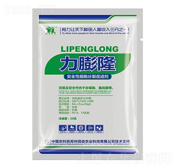 安全性細(xì)胞分裂促進(jìn)劑-力膨隆-田俊肥業(yè)