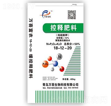 純硫酸鉀控釋肥料18-12-20-萬(wàn)喜生物