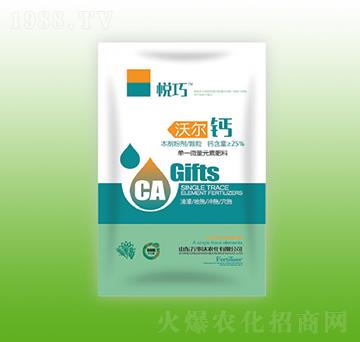 沃爾鈣-悅巧-萬事達(dá)