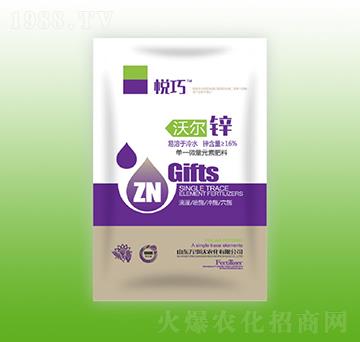 沃爾鋅-悅巧-萬事達(dá)