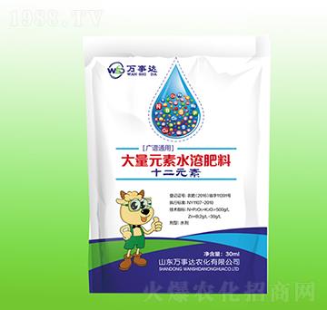 十二元素大量元素水溶肥-萬(wàn)事達(dá)
