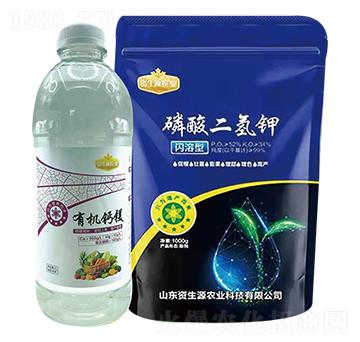 補(bǔ)鈣提質(zhì)套餐-有機(jī)鈣鎂+磷酸二氫鉀-資生源農(nóng)業(yè)