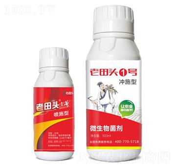 點噴三秒、殺線蟲（中草藥配方）-老田頭1號