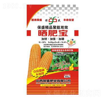 保盛精品聚能雙效曬肥寶-保盛肥業(yè)