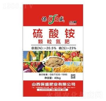 硫酸銨（顆粒氮肥）-保盛肥業(yè)