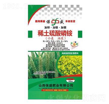 小麥油菜專用稀土硫酸磷銨-保盛肥業(yè)