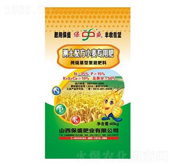 測土配方小麥專用復(fù)混肥料-保盛肥業(yè)