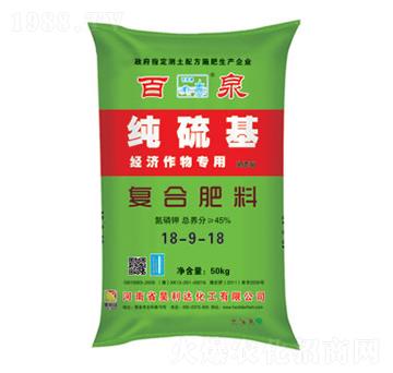 經(jīng)濟作物專用純硫基復(fù)合肥料18-9-18-百泉-興發(fā)昊利達
