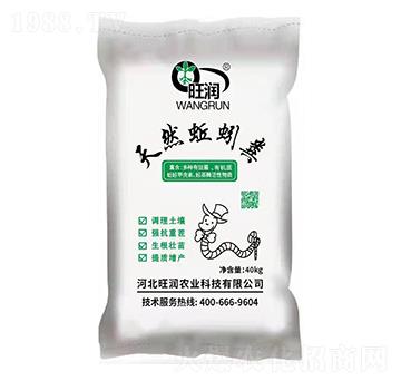 天然蚯蚓糞肥-旺潤農業(yè)
