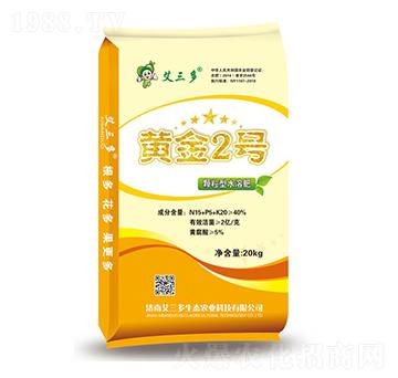 顆粒型水溶肥-黃金2號-艾三多