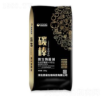 微生物菌劑-寬易碳棒-藍(lán)禾生物