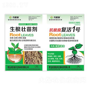 生根壯苗劑+抗根腐復(fù)活1號-巧管家-潤澤