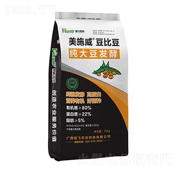 豆比豆純大豆發(fā)酵有機肥-美施威-恒飛農(nóng)業(yè)