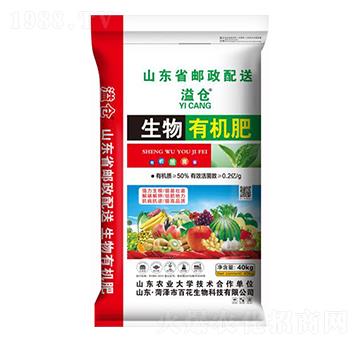 2億生物有機(jī)肥-百花生物