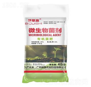 微生物菌劑 碧翠施·有機菌肥 益國農業(yè)