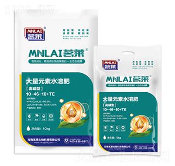 高磷型大量元素水溶肥料10-46-10+TE-茗萊生物