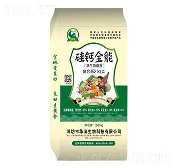 微生物菌劑-硅鈣全能-昊天農(nóng)業(yè)