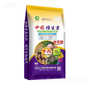 中藥維生素-沃土力根-歐菌集團(tuán)