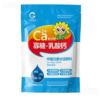 中量元素水溶肥 寡糖乳酸鈣 高晟聯(lián)合