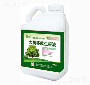 大樹移栽生根液-周氏農(nóng)化
