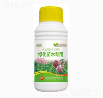 綠化苗木專用-周氏農(nóng)化