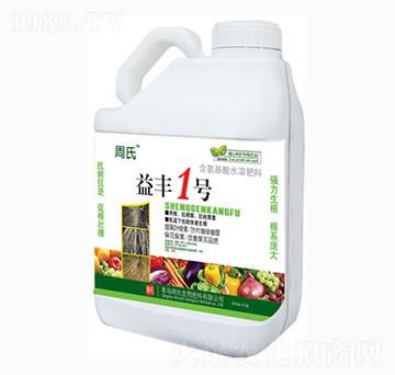 含氨基酸水溶肥料-益豐1號(hào)-周氏農(nóng)化