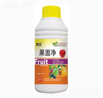 果面凈-周氏農化