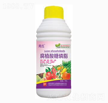 腐殖酸糖磷脂-周氏農化