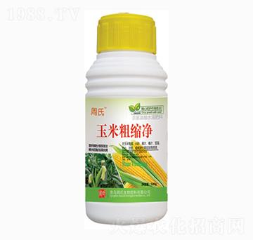 玉米粗縮凈-周氏農(nóng)化