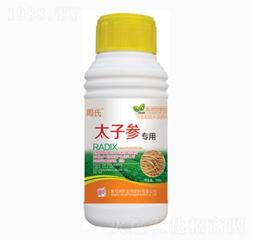 太子參專(zhuān)用-周氏農(nóng)化