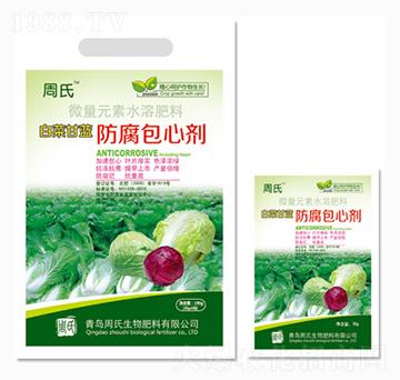 白菜甘藍防腐包心劑-周氏農(nóng)化