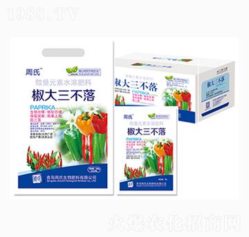 椒大三不落-周氏農(nóng)化