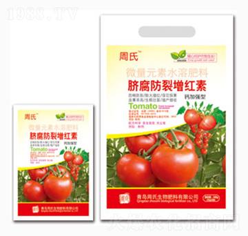 臍腐防裂增紅素-周氏農(nóng)化