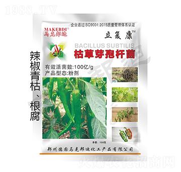 辣椒專用枯草芽孢桿菌-立復(fù)康-馬克邦迪
