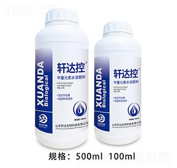 中量元素水溶肥料 軒達(dá)控 軒達(dá)生物