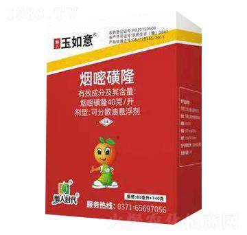 40克每升煙嘧磺隆-玉如意組合-貝力沃