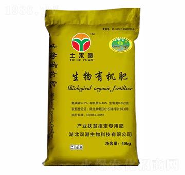 生物有機(jī)肥-士禾圓-雙港生物