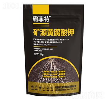 礦源黃腐酸鉀-霸菲特-綠之源生物