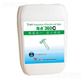 淘點360C-水微生物