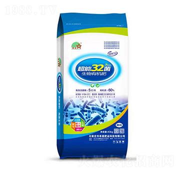 超能32菌生物有機(jī)肥-希星肥業(yè)
