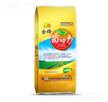 菌動(dòng)力-含鋅微生物菌肥-希星肥業(yè)