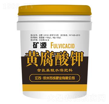 礦源黃腐酸鉀-蘇成肥業(yè)