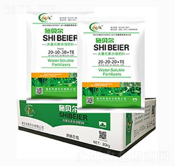 大量元素水溶肥20-20-20+TE-施貝爾-龍昊肥業(yè)