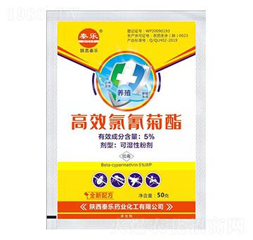 5%高效氯氰菊酯-秦樂藥業(yè)