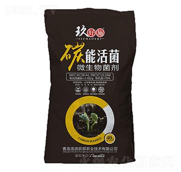 碳能活菌微生物菌劑-玖好施-浩潤農(nóng)邦