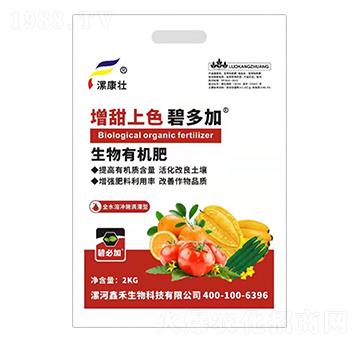 生物有機(jī)肥（增甜上色）-碧多加-漯康壯