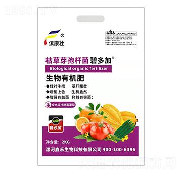 生物有機肥（枯草芽孢桿菌）-碧多加-漯康壯