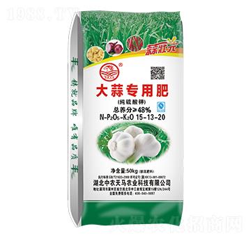 純硫酸鉀大蒜專用肥15-13-20-中農(nóng)天馬