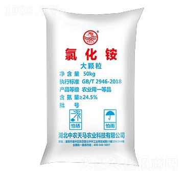 氯化銨大顆粒-中農(nóng)天馬