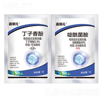 啶酰菌胺+丁子香酚-嘉綠元